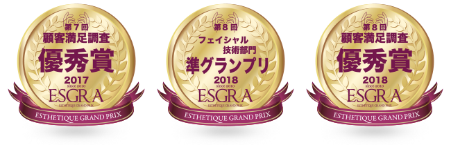 第8回エステティックグランプリ「準グランプリ」サロン